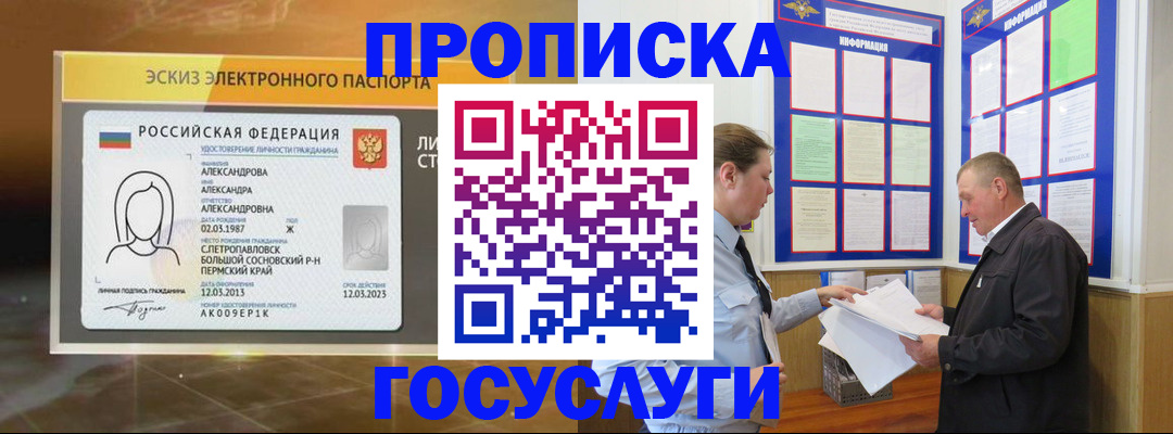 временная регистрация законно в Карелии