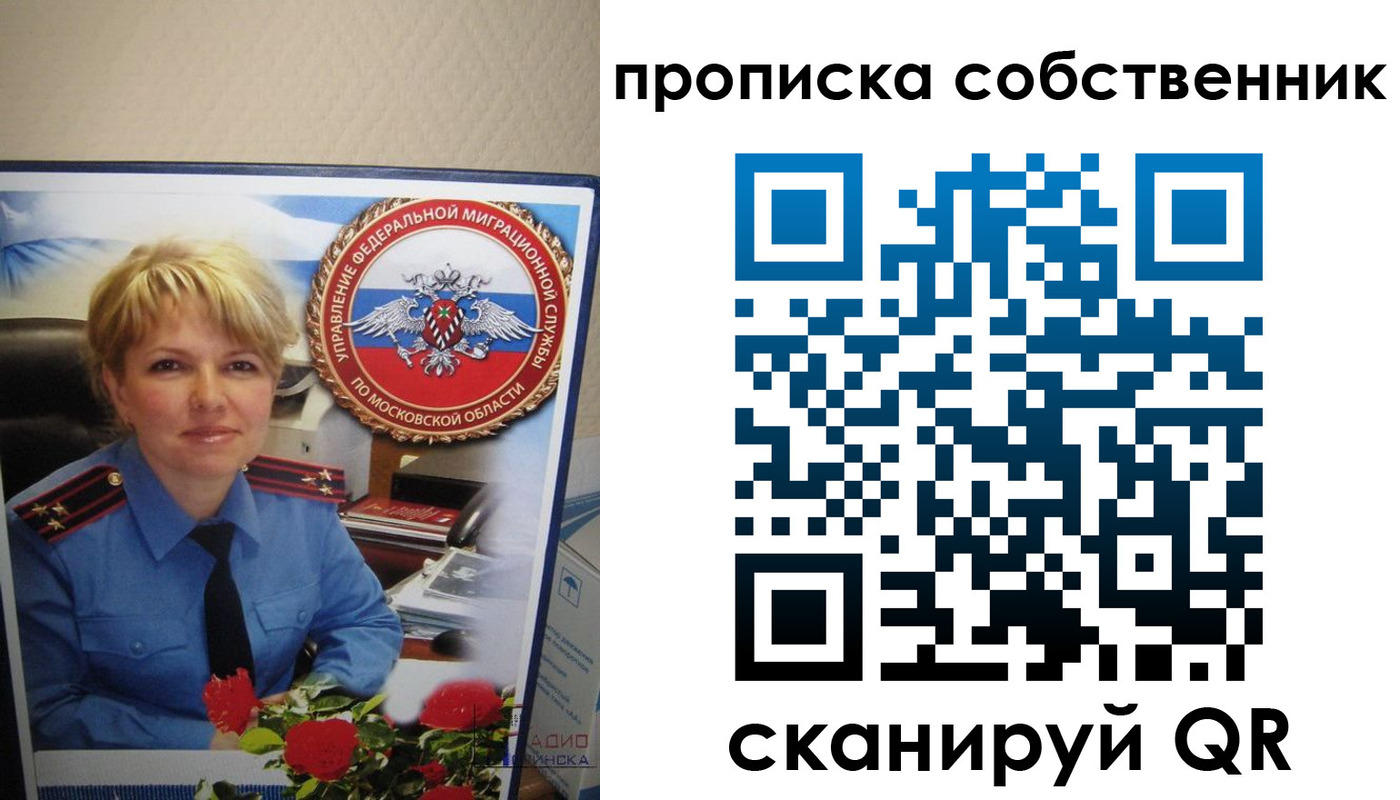 временная регистрация гарантия в Карелии