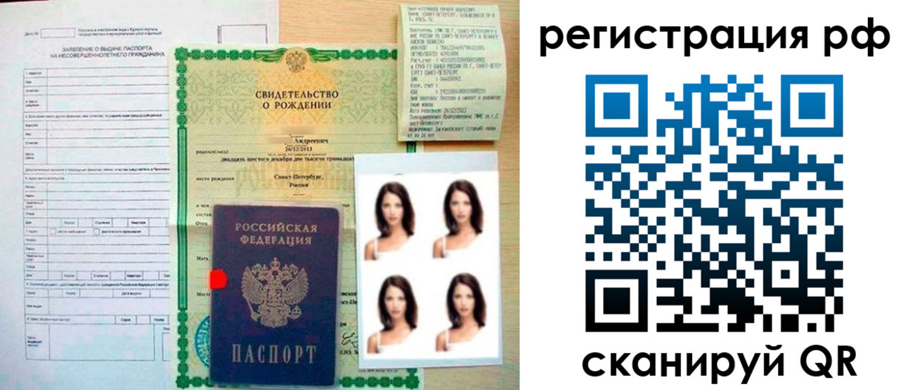 прописка иностранных граждан в Карелии
