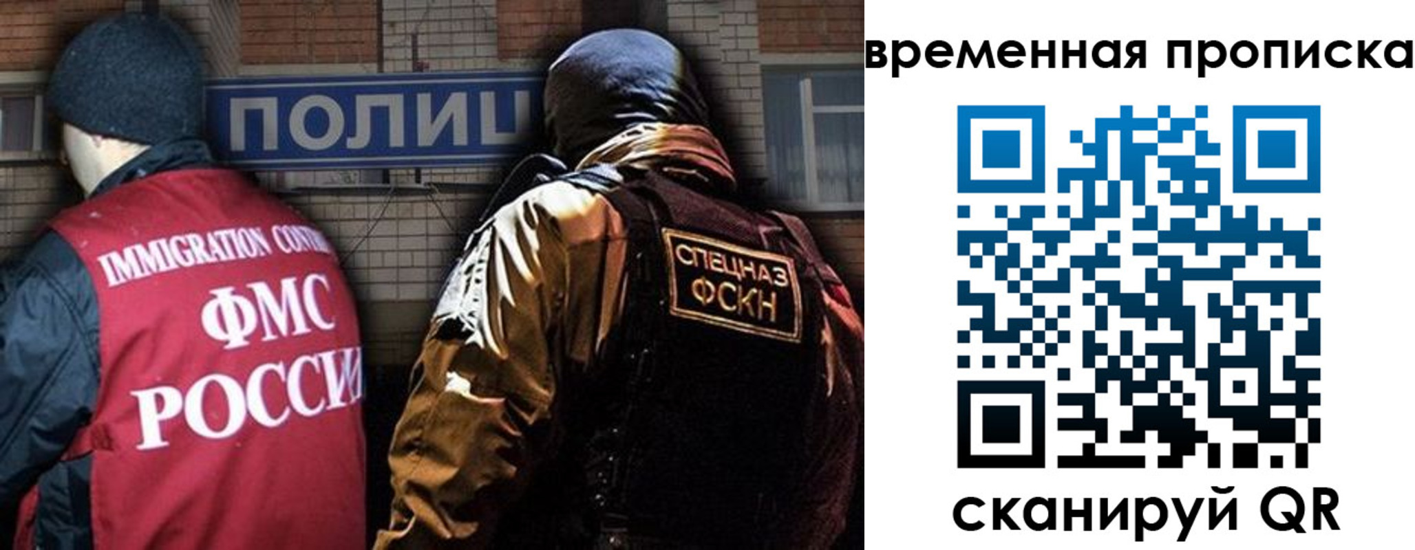 временная регистрация в квартире в Карелии