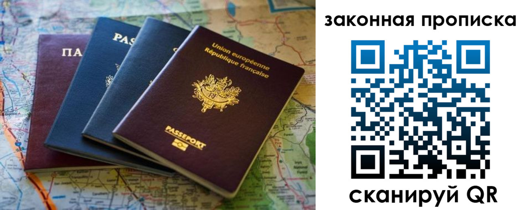 прописка ребенка в Карелии