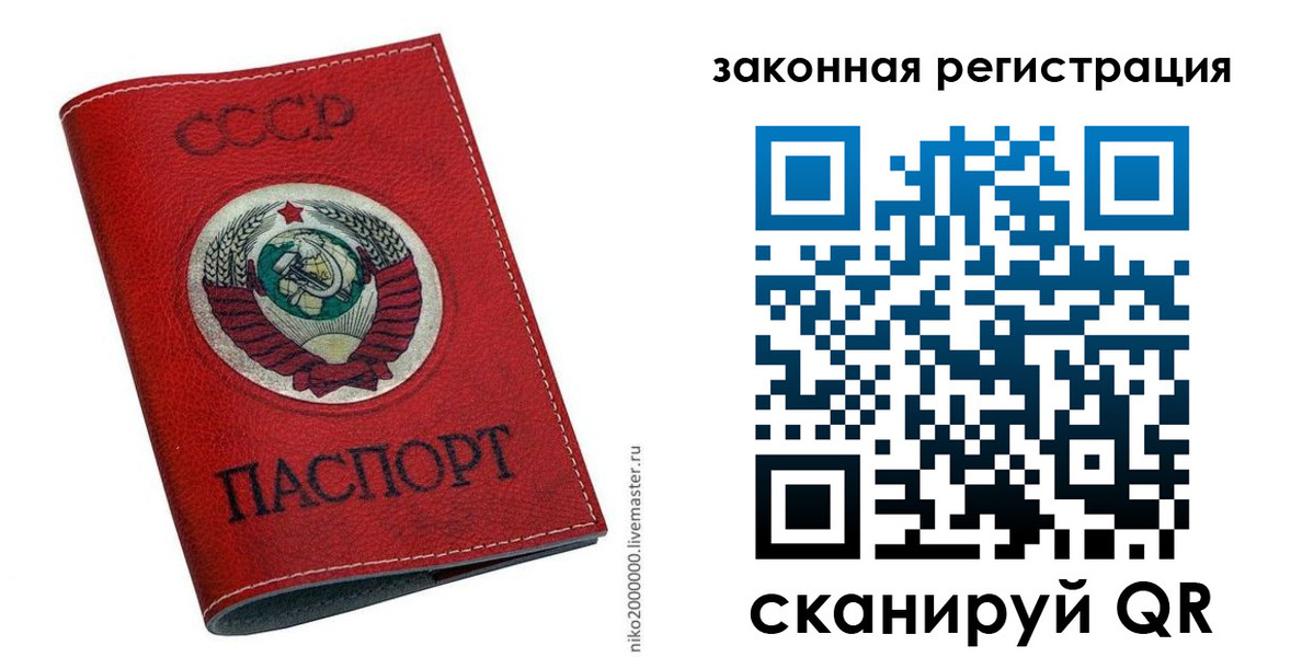 временная регистрация для школы в Карелии