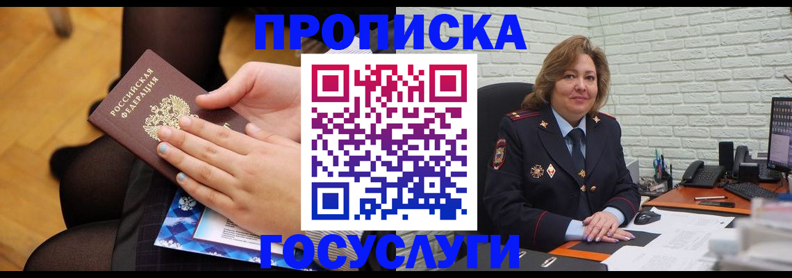 временная регистрация надежно в Карелии