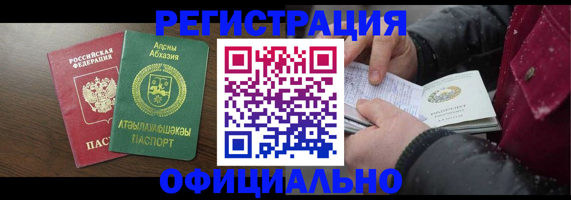 прописка законно в Карелии