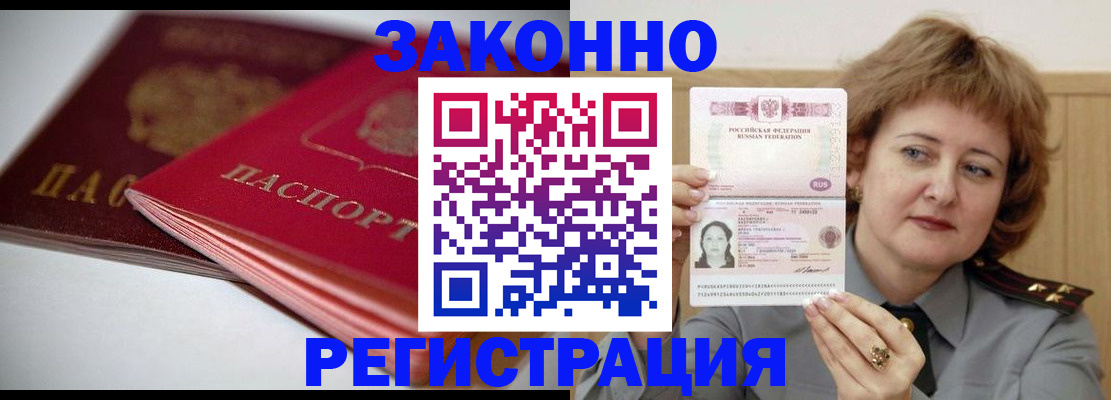 временная регистрация для всех в Карелии