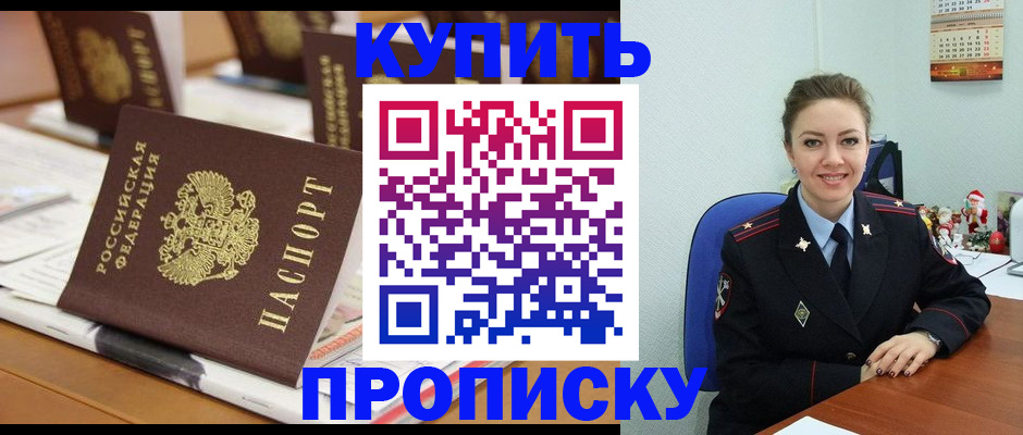 прописка гарантия в Карелии