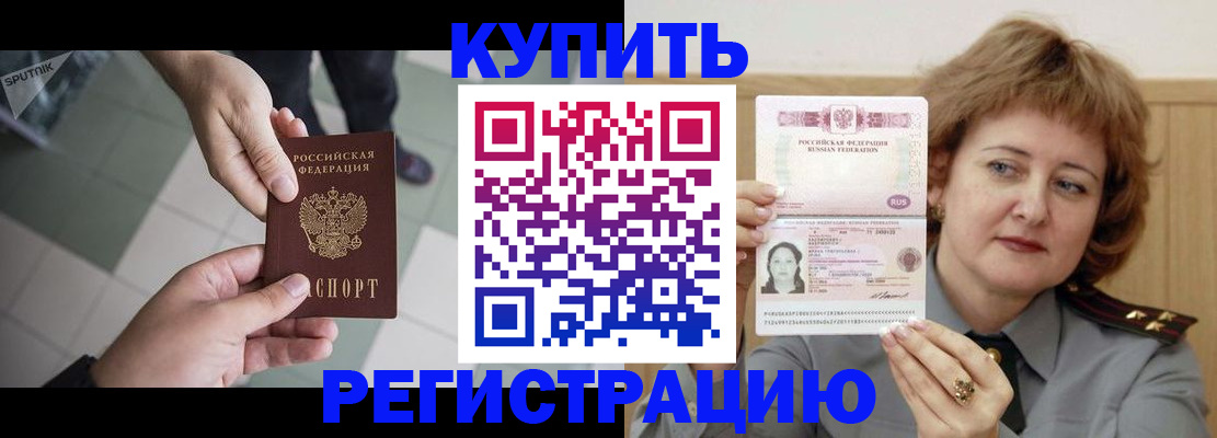 временная регистрация в квартире в Карелии